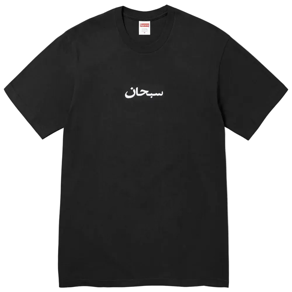 Supreme Arabic Box Logo Tee Black